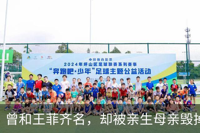 曾和王菲齐名,却被亲生母亲毁掉一生,如今67岁晚年凄凉终身未婚