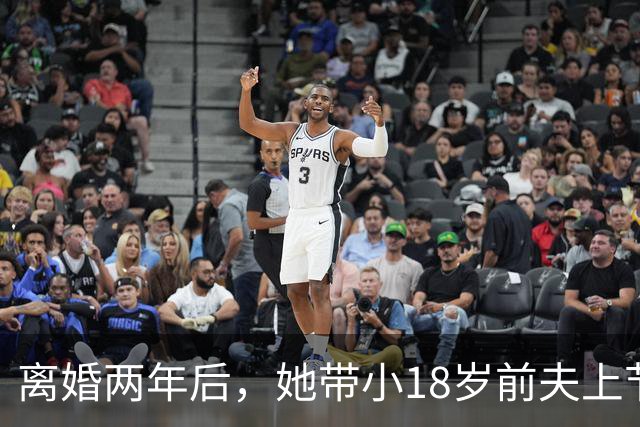 离婚两年后，她带小18岁前夫上节目：想复婚