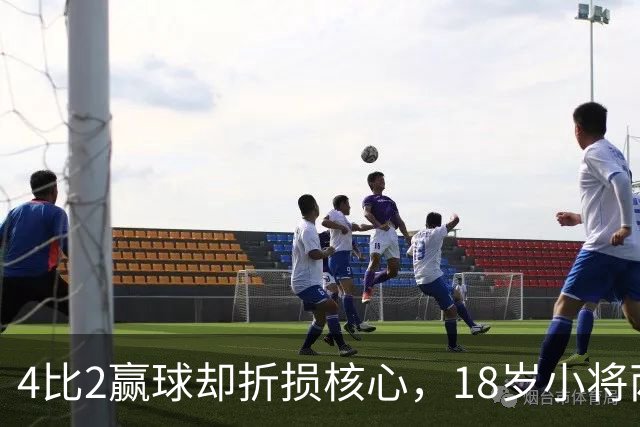 4比2赢球却折损核心，18岁小将两助攻接班萨拉赫？